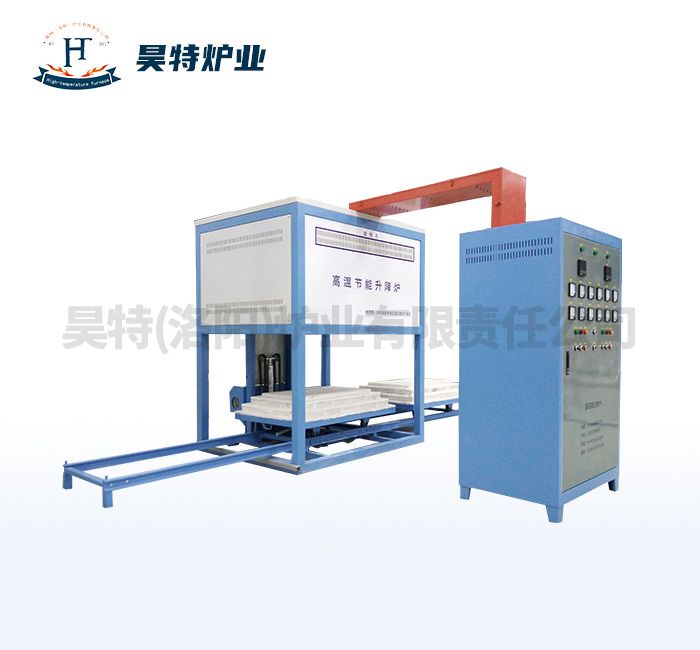 高溫節能升降爐